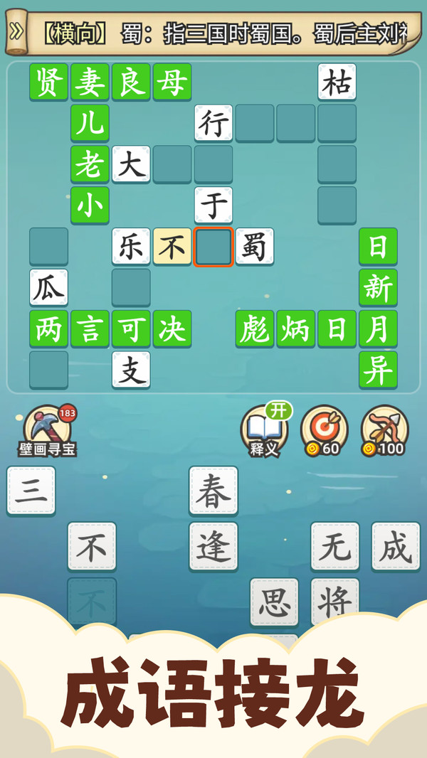 小学生益智游戏推荐
