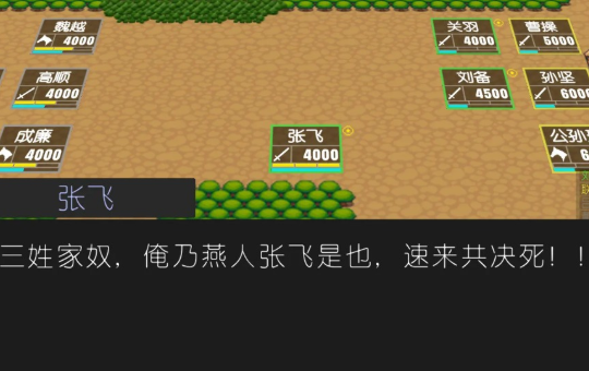 三国志不用网络游戏排行TOP5 2026火爆的的单机三国志游戏有哪几款截图