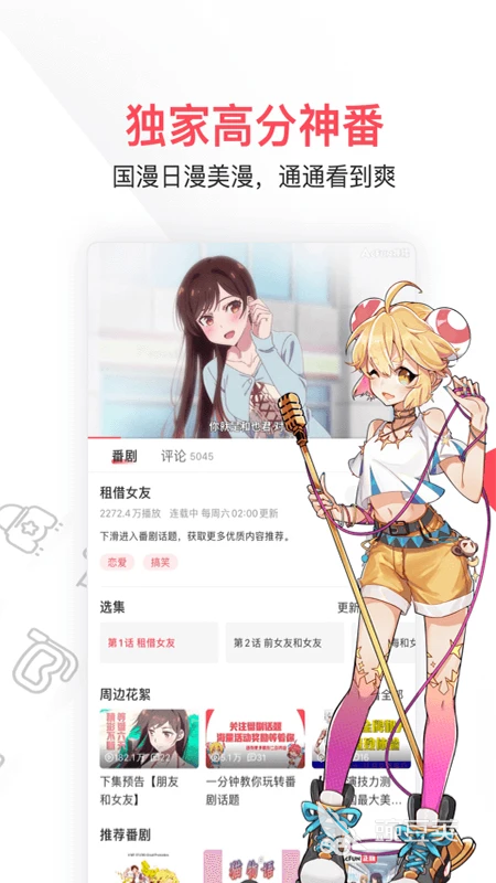 不用钱看动漫App分享 2024年高人气无广告动漫软件榜单合集