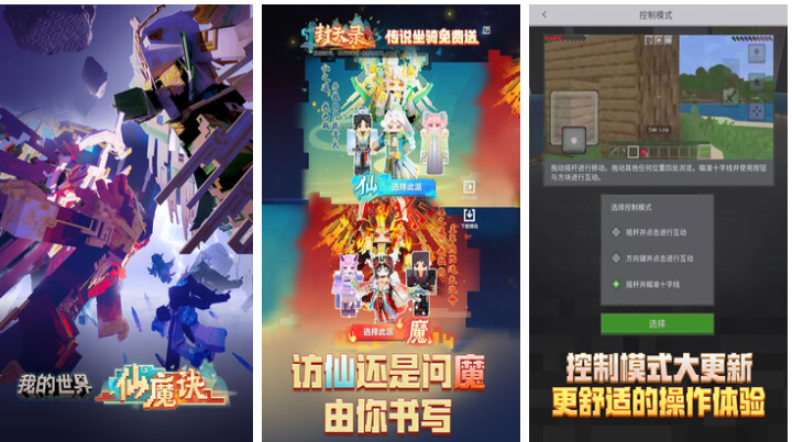 有趣的世界三大沙盒游戏下载推荐