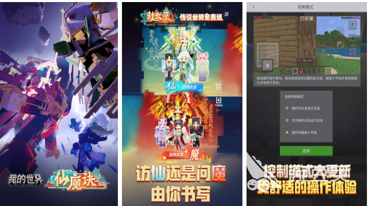 2026年值得玩的三大沙盒游戏分享:高自由度、创意十足的沙盒游戏榜单