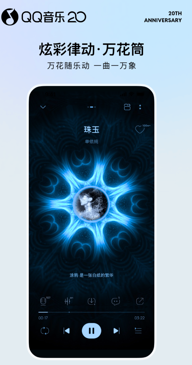 高人气的十款不用钱音乐app精选 免费音乐app前十截图