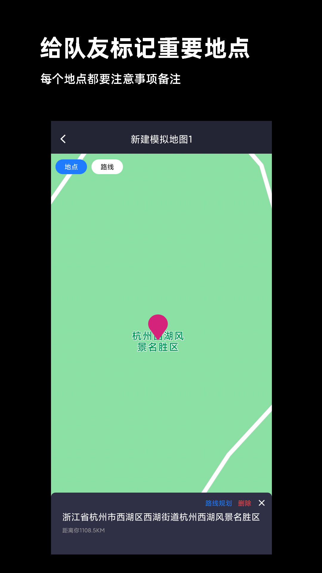模拟定位神器app有哪些