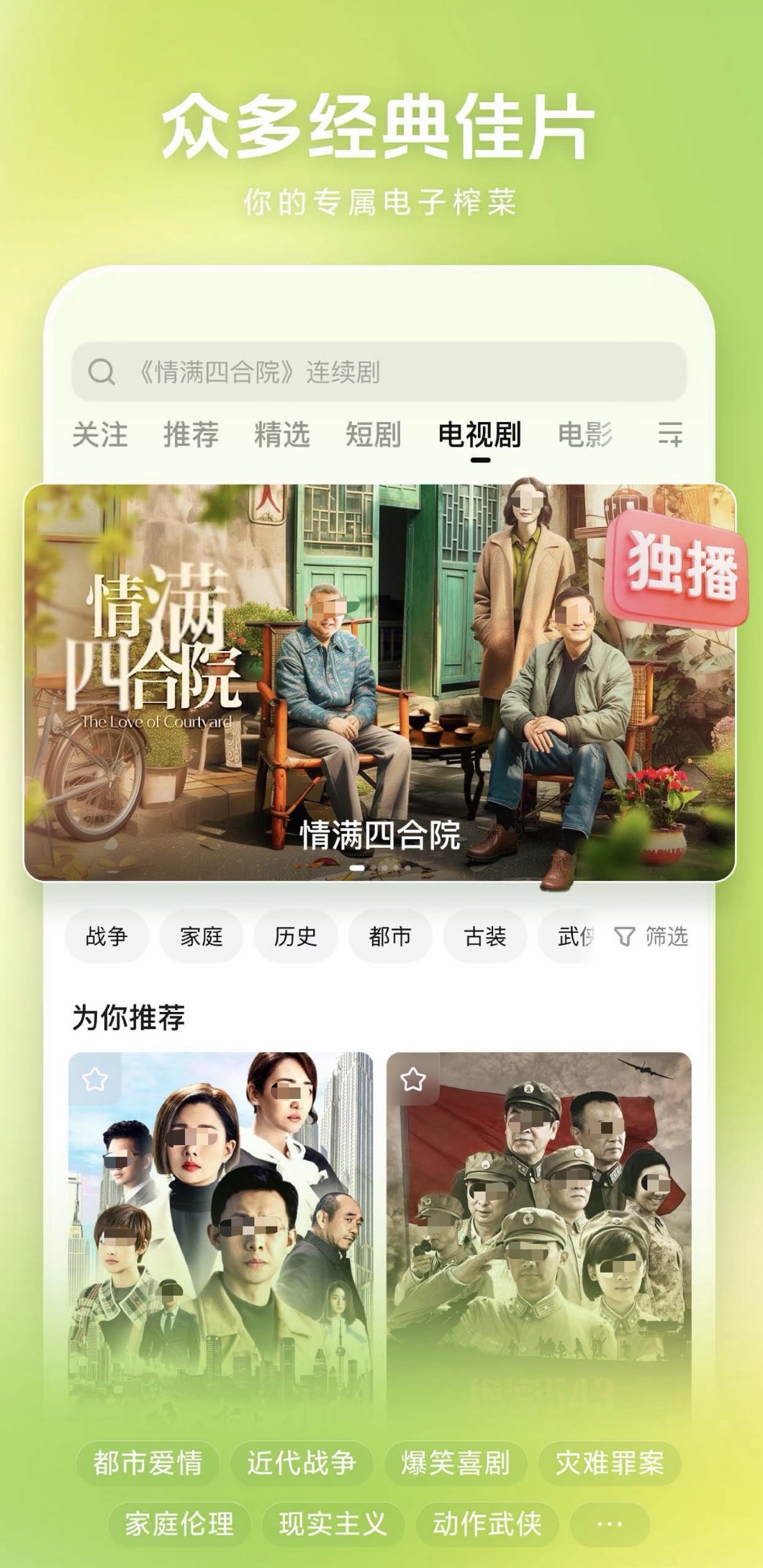 免费追剧app全免费无会员有哪些