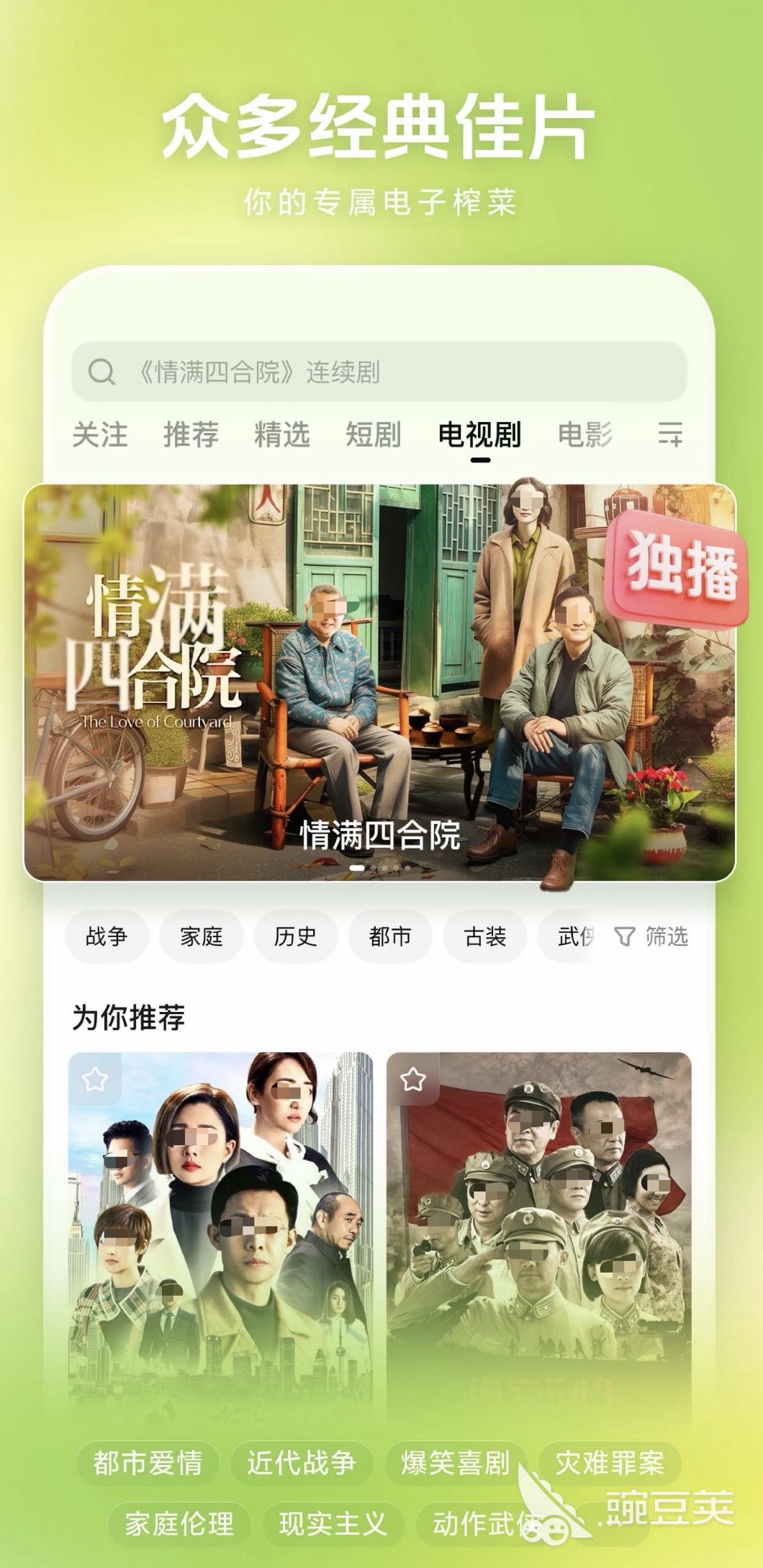 不用钱追剧APP分享 2026年全免费无会员高清追剧软件榜单截图