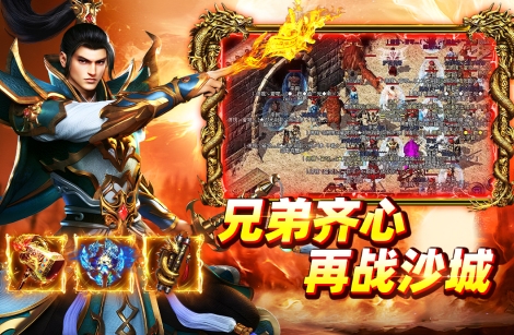 经典的传奇游戏手机版哪些好 火爆的的传奇手游合辑2026截图