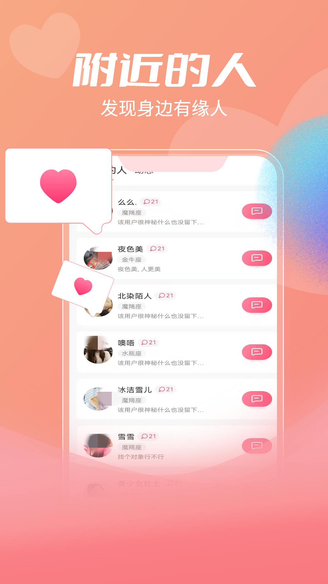 漂流瓶app十大排名