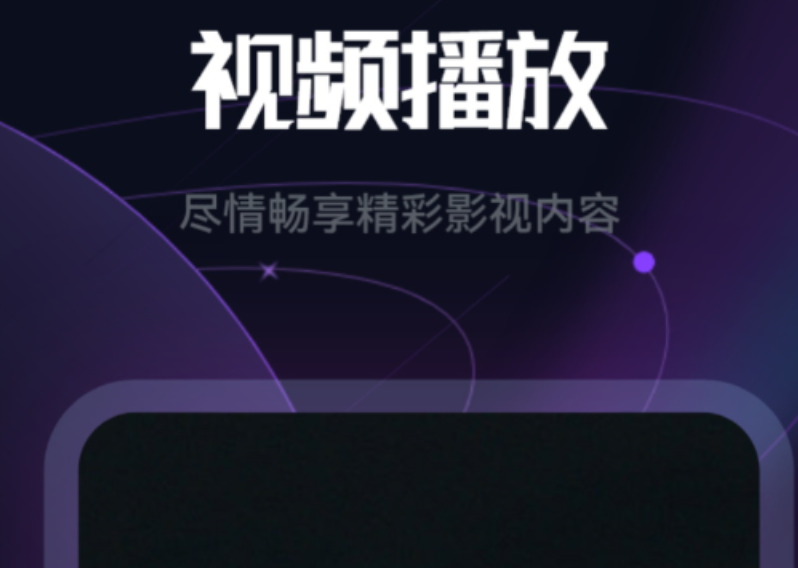 不用钱无广告看剧app分享 流畅的看剧app精选截图
