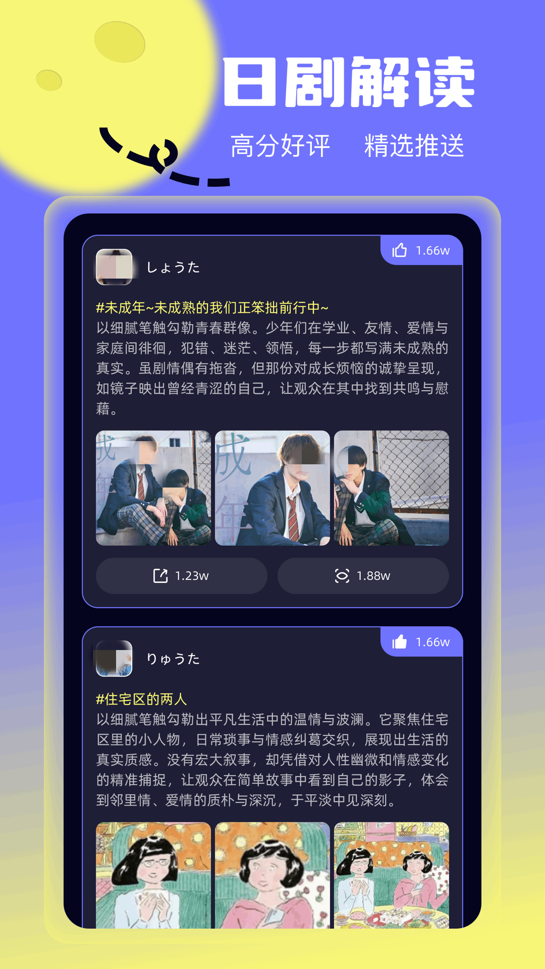 不用钱看日剧的app有哪几款 免费看日剧的软件下载分享