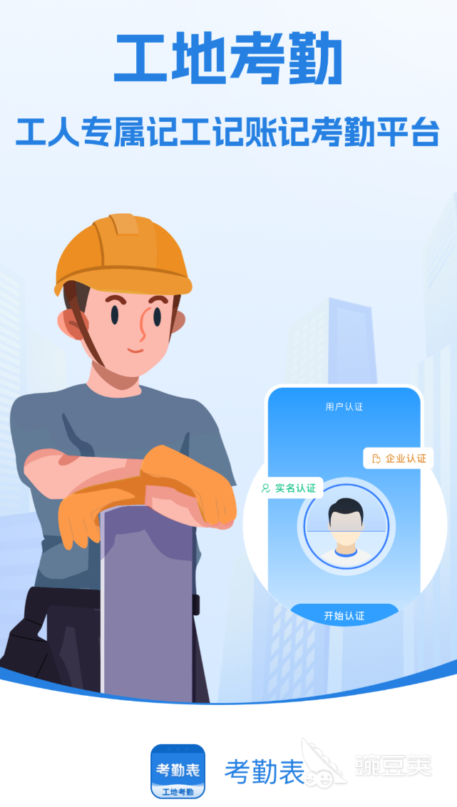 优质考勤系统App分享 适合企业与团队的高效考勤管理工具