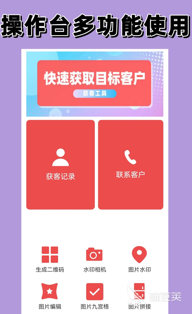 找客户APP分享合辑 实用高效的客户开发工具介绍