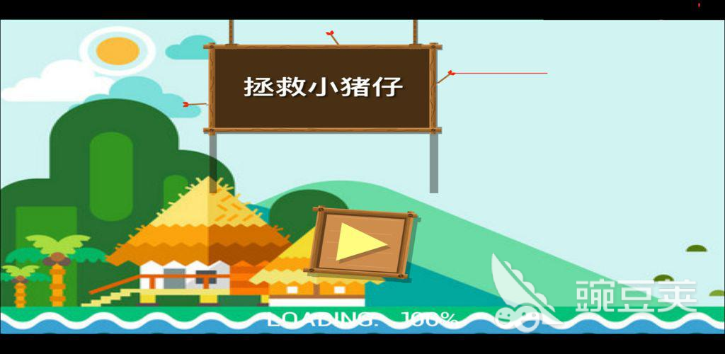 2026榜单3救小猪休闲解谜游戏手机版分享before_1截图