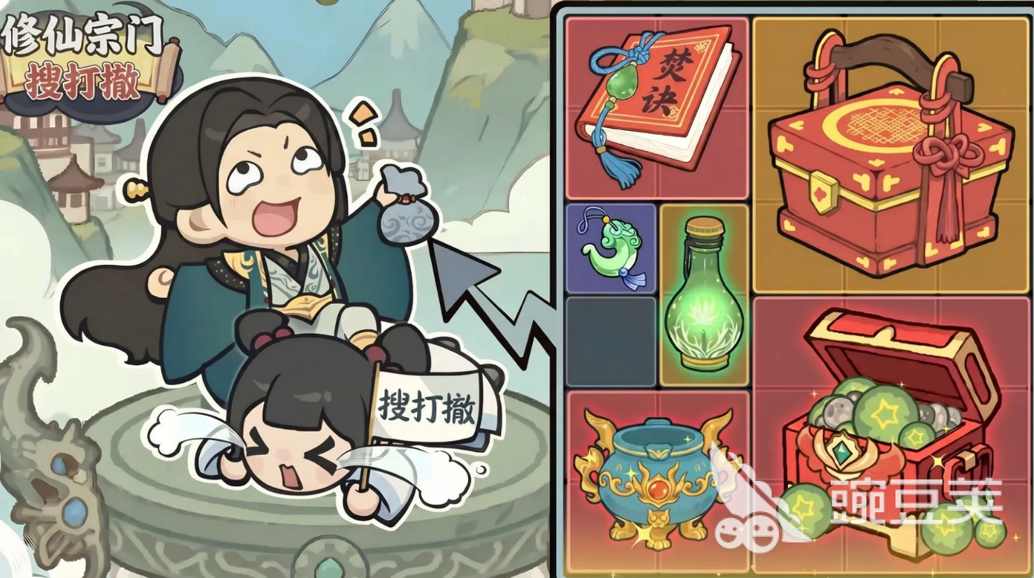 修仙宗门搜打撤游戏手机版上线时间揭晓 修仙宗门搜打撤手游正式开服日期公布截图