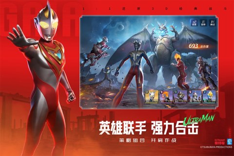 2026受欢迎的奥特曼游戏推荐