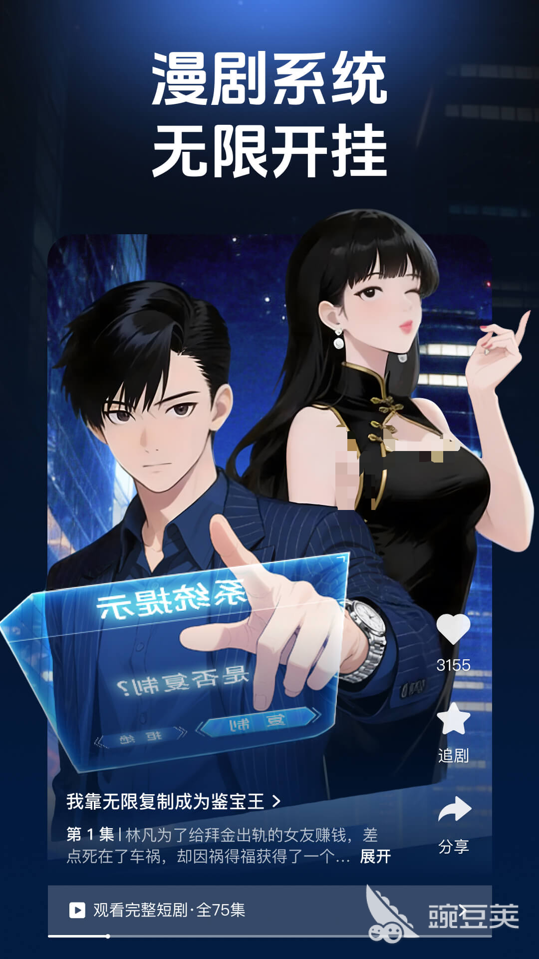 不用钱追剧APP分享 无广告全免费高清追剧安卓APP榜单截图