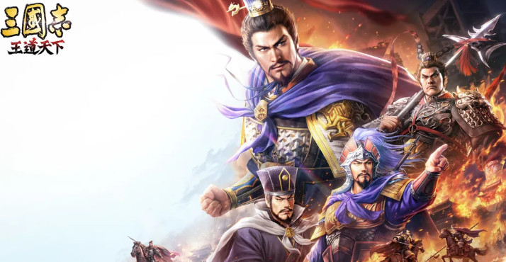 三国志王道天下攻城备战教程指引 三国志王道天下攻城备战怎么玩