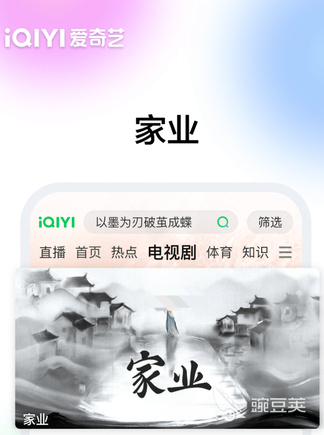 遇见王沥川在哪些APP能够看 遇见王沥川观看平台全汇总截图
