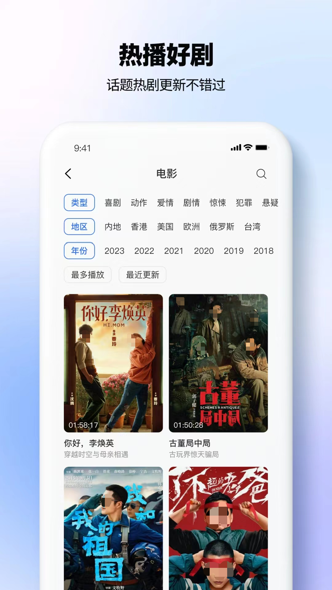 不用钱追剧app全免费无广告有哪几款 无广告免费追剧app分享截图
