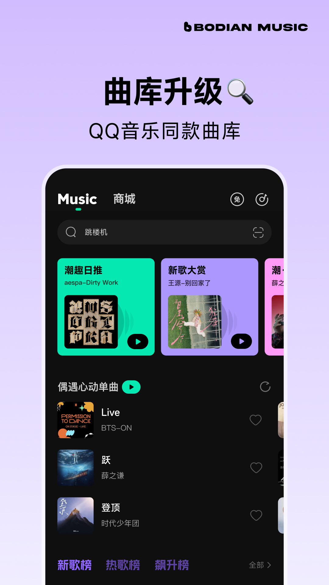 不用钱听歌的app哪些好用 免费听歌的软件分享