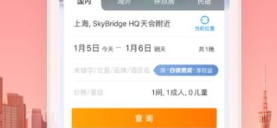 订宾馆酒店用哪些app最便宜 火爆的实用的订酒店的软件分享