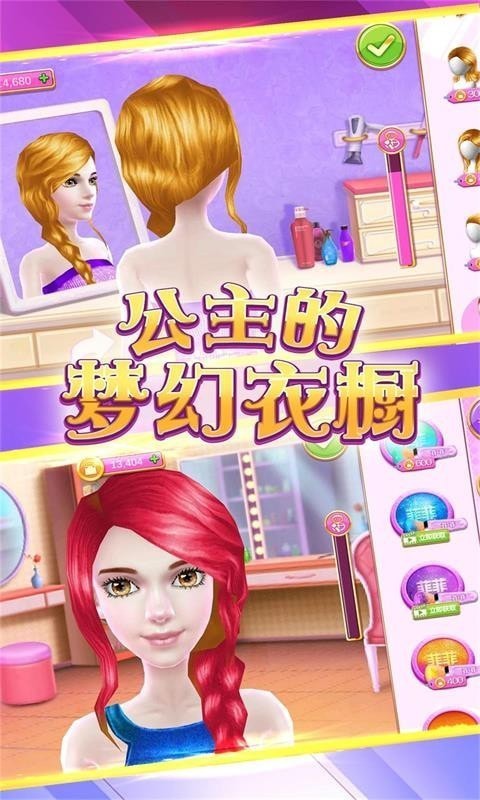 2026火爆的的女孩打扮换装下载哪个 最好玩的女孩打扮换装介绍截图