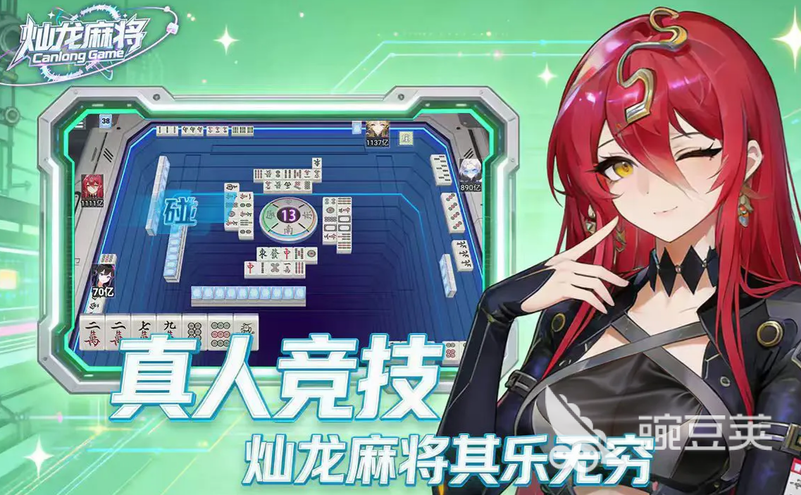灿龙麻将上线时间 灿龙麻将开服日期及预约入口截图