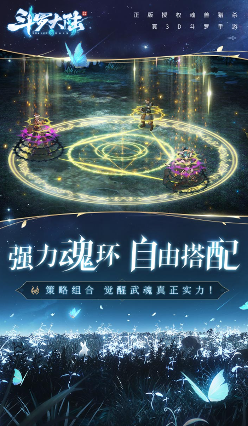 斗罗大陆哪个游戏最好玩