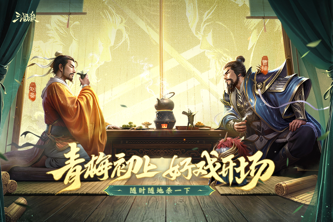 2012年左右很火的一款三国游戏叫什么