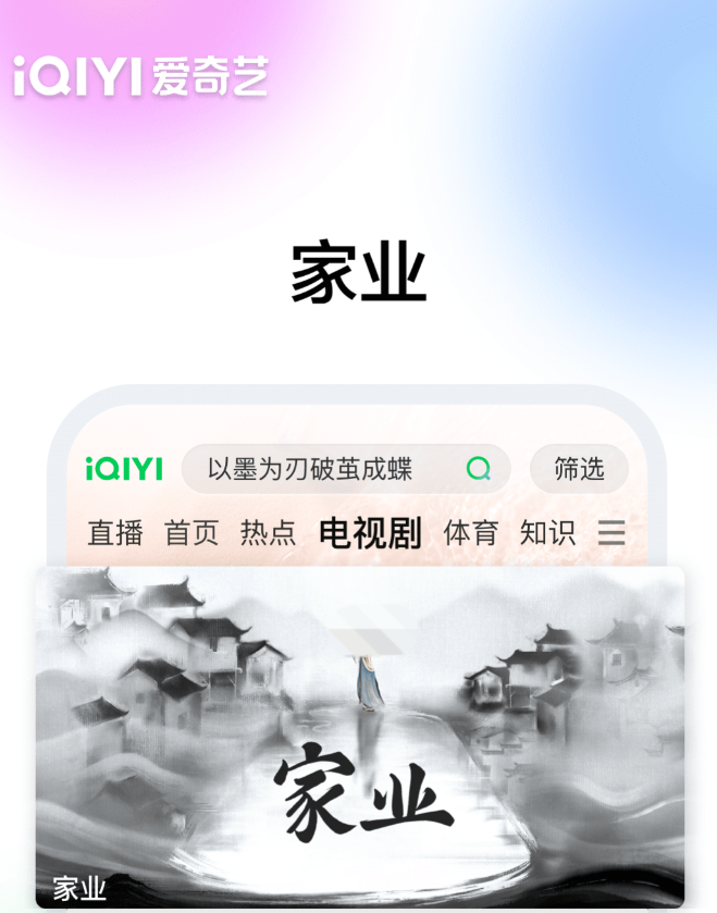 遇见王沥川在哪些app能够看 遇见王沥川在哪个app看有哪几款截图