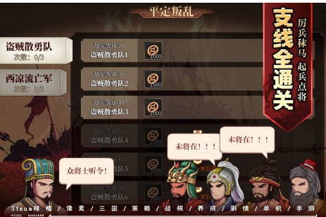 榜单3不用网络策略游戏下载分享 有趣的单机策略游戏before_12026截图