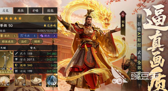 三国志策略游戏分享 2026经典受欢迎的三国志策略游戏榜单合集截图