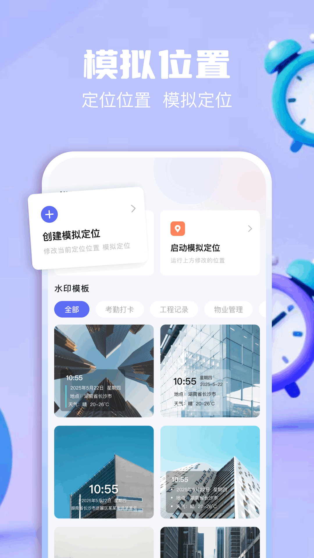 模拟定位神器app有哪几款 模拟定位软件下载分享