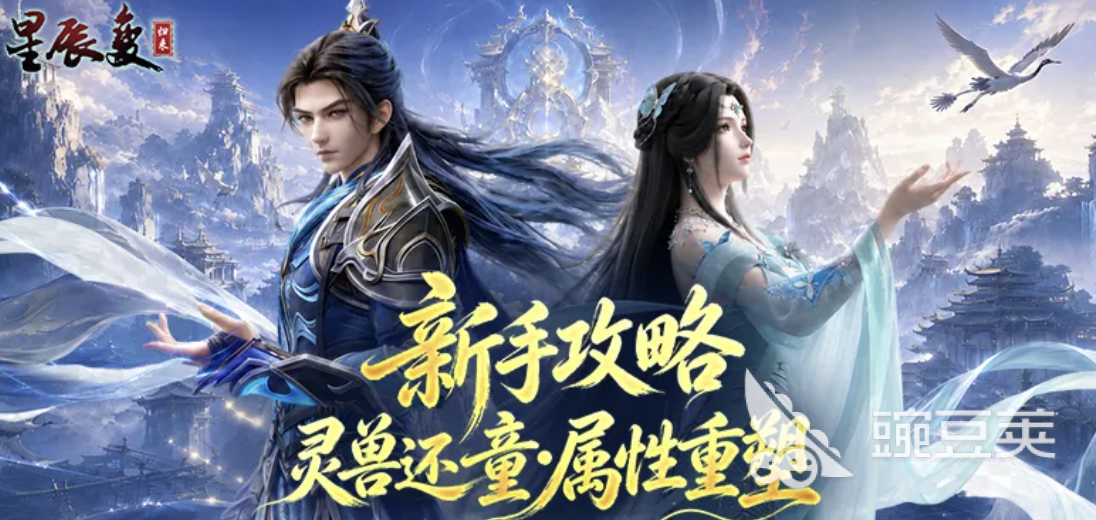 星辰变归来 清虚治疗手法详解与实战操作指南截图