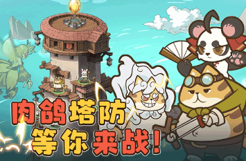 人气较高的零氪良心手游合集