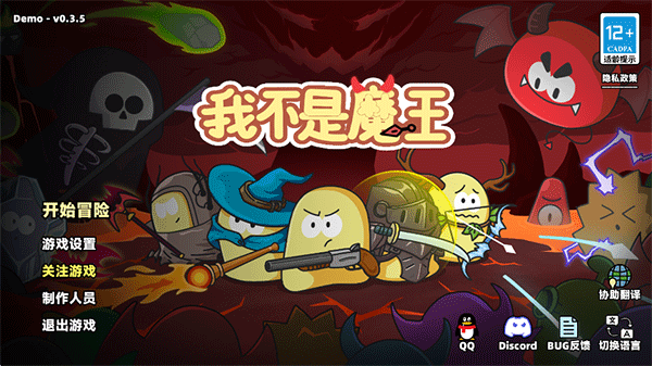 我不是魔王游戏手机版无伤通关教程 我不是魔王手游天赋加点分享截图