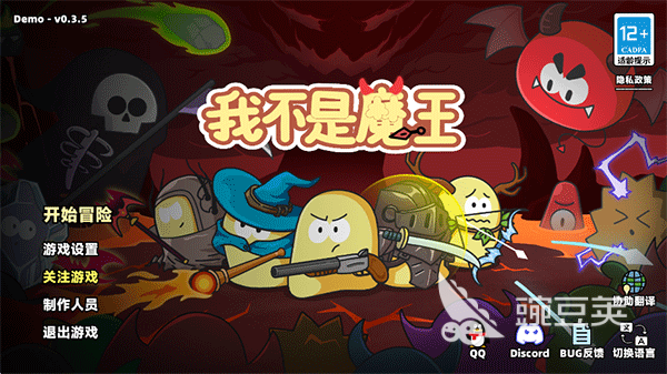 我不是魔王游戏手机版无伤通关教程 我不是魔王手游天赋加点分享截图