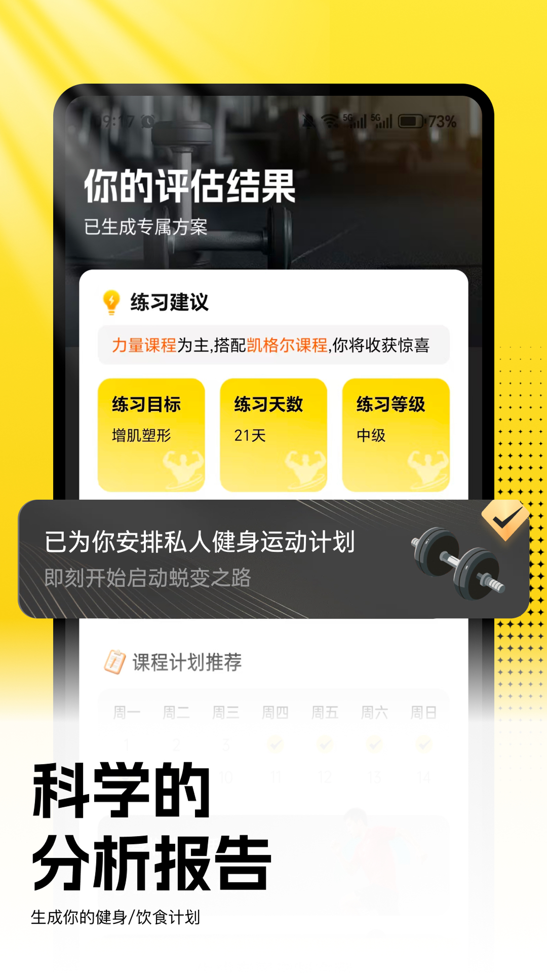 小学生跳绳打卡app分享 小学生跳绳打卡app哪些更好用