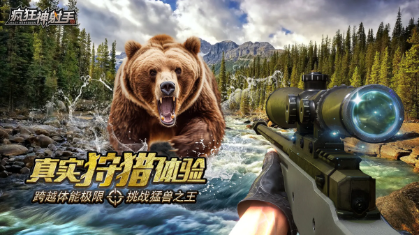 狩猎游戏排行榜