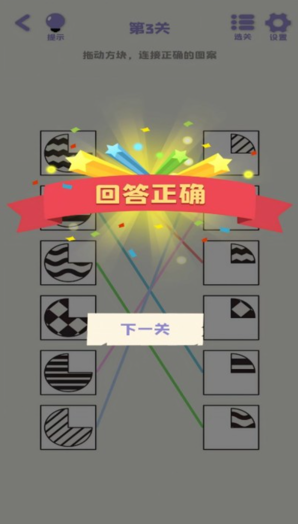 儿童益智游戏大全推荐