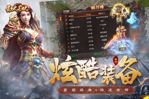 2026榜单合集4的传世游戏手机版有哪几款 最好玩的传世手游before_2截图