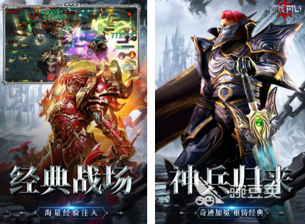 相似传奇的游戏手机版分享 2026高人气复古MMORPG传奇类手游榜单合集截图
