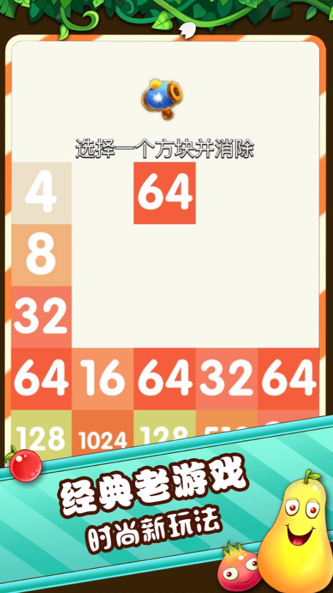2048榜单5分享 2026流行的2048游戏before_1截图