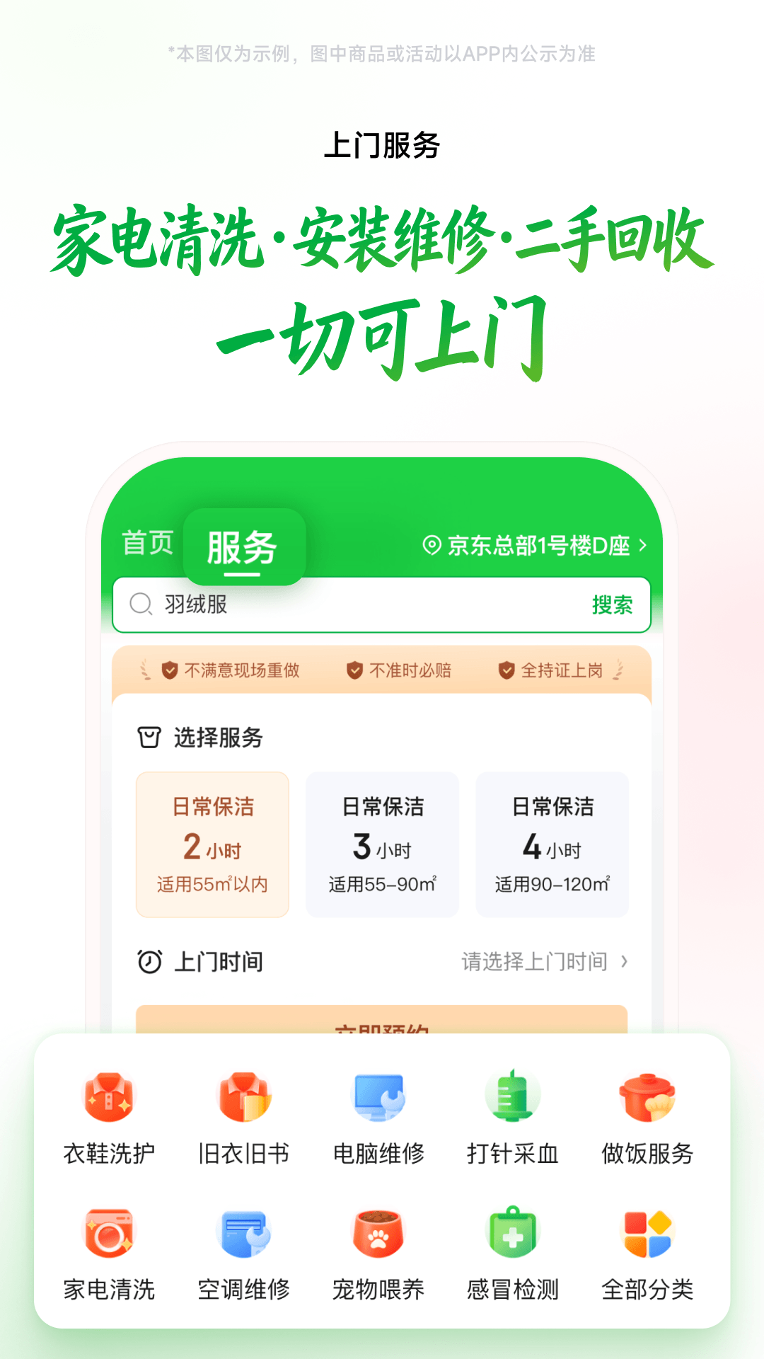 上门维修app有哪几款 上门维修app哪些更好用