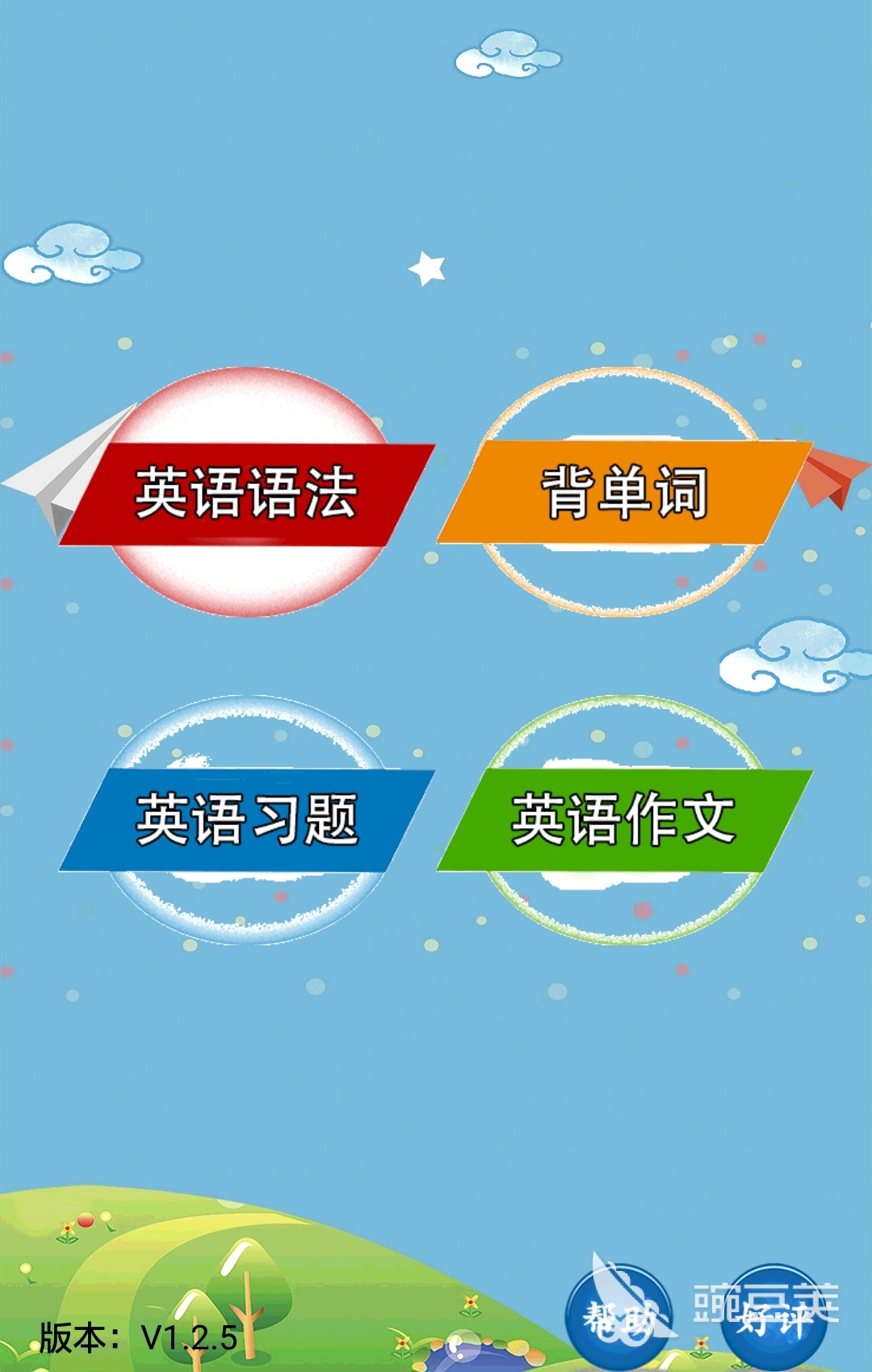 初中英语学习APP分享 2024榜单合集4初中英语软件before_2