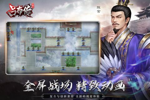 2026榜单合集4的不用网络三国类游戏有哪几款 受欢迎的单机三国类游戏before_2截图