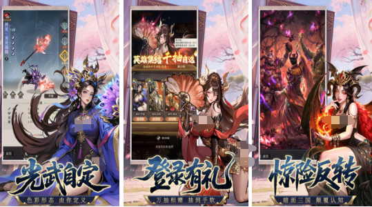 三国游戏手机版有哪些