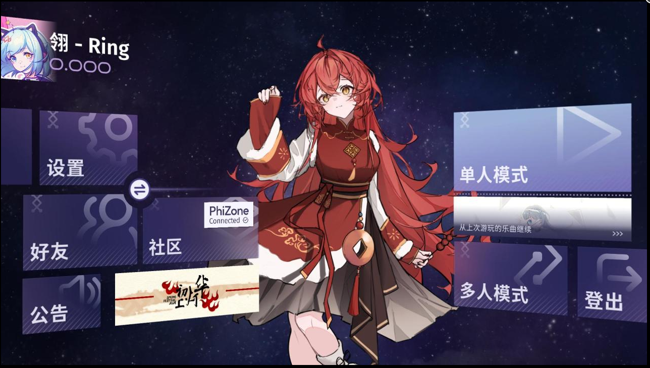 受欢迎的音游有哪几款2026 节奏感强的音游下载分享截图