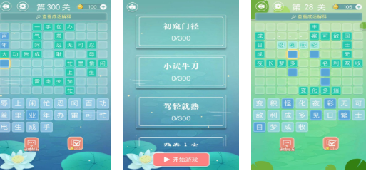 受欢迎的成语接龙合辑500个 有趣的成语游戏有哪几款2026截图