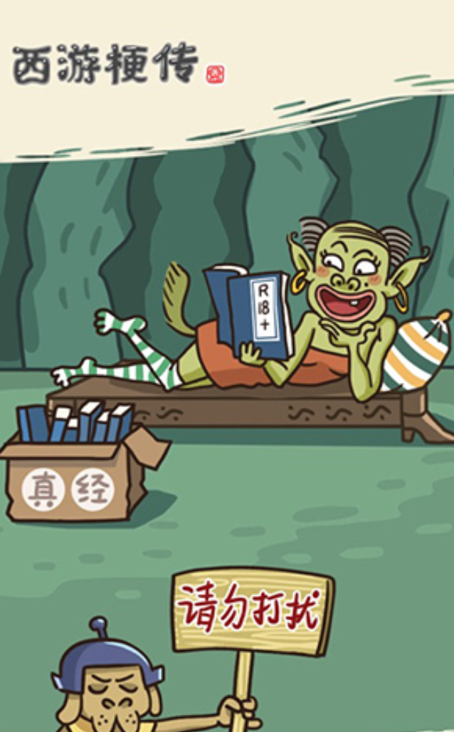 耐玩西游题材不用网络游戏分享：那些年玩过的老款西游单机游戏截图