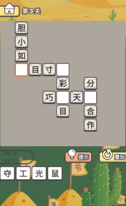 热门的益智安卓游戏排行榜有哪些